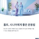 2024 시니어 유산소 근력 | 시니어 맞춤 홈트! 60대 근력·유산소 운동 가이드 2025