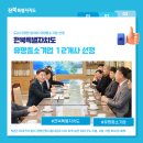 장수도깨비동굴김치영농조합법인