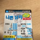 씨유대우조선남문점 | [거제 아주 횟집]거제 아주동 대우조선해양 남문 앞 나쁜남자 횟집에서 회배달을 하다(솔직후기)