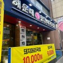 합천돼지국밥 | 부산 해운대 국밥 맛집 어머니 손맛 같은 해운대합천돼지국밥 본점 내돈내산 솔직 후기