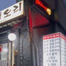 둥지생오리 - 북구 연암로 152 | 둥지생오리