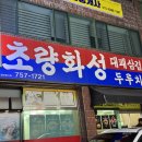 초량대패 네이버블로그