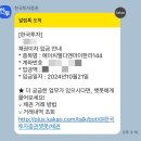 채권 매도(에이치엘디앤아이한라 144) 이자 월지급식채권 만족!