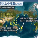 [지진] 2023.4.30 홋카이도 와타시마 지방 서부가 진원인 지진으로 12년만의 진도 3 이미지