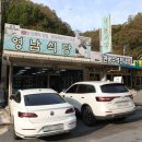 영남식당 이미지