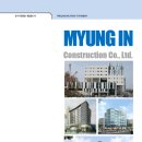 (주)명인건설