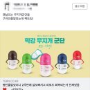GRN [분홍이, 초록이] ▶ 녹차카테킨 7+, 가르시니아 12+ 복용 후기