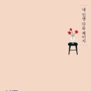 다음페이지 네이버블로그