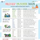 30 이미지