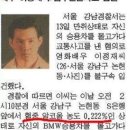 이정재=음주운전 2번에 교통사고까지 낸 사람(사고시 동승자는 정우성) 이미지