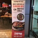 마왕족발대구북구청점 이미지