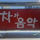 양쏭이음악여행