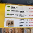 소소한숯불갈비금왕점 이미지