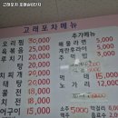 고래포차 이미지