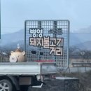 병영시장 | 병영돼지불고기거리 맛집 병영시장 근처 연탄불고기 &#39;수인관&#39;, 내돈내산 솔직후기