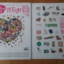 행복이 가득한 집 이미지