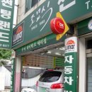 조서방썬팅