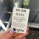 11500-13-40-13 | [인천/식당] 인천 차이나타운 13년 연속 블루리본 맛집 "신승반점"