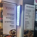 왕석쇠구이 이미지