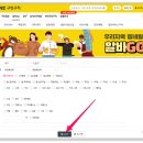 인터넷대구교차로