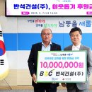 주식회사 반석 이미지