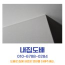 수성태왕아너스경로당 | 대구도배 시공 후기 대실역태왕아너스 25평 무몰딩 도배 리모델링