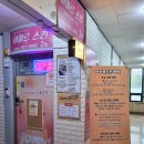 아마르스킨