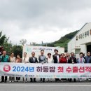 지리산농협 농산물산지유통센터 이미지