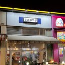 UR(파주시)-[청암로]-하-5 | 산내마을 맛집, 지브리 감성 덮밥 먹고 온 후기!