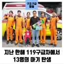 청주서부소방서(중앙119안전센터)