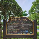 연제구 항도어린이집 | [부산] 연제구 물만골역, 연산역, 시청역 근처에 위치한 늘푸른(어린이)공원 위치안내 및 정보전달