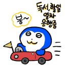 🚂🐷 독서 앤 할일 열차 출발해요 🐷🚂 이미지