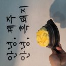 홍돈 - 사하구 낙동대로 456-2 | 홍돈