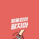 뒷동산낙지 이미지