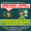 조합총회 소집절차(5) -우체국택배- 이미지