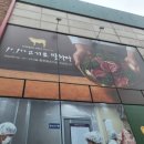 워낭농장 이미지