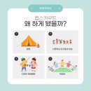 초등 4학년 컵 스카우트 입단 후기! (비용부터 제복까지)