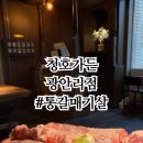 청호가든