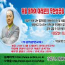 한국이침협회 이미지