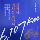 동원오토바이