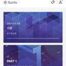 코코넨네 | 산타토익후기| 영어공부 앱|실사용후기|내돈내산