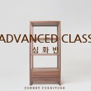 목공(기초~심화반) 이미지