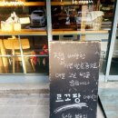 르꼬팡 이미지