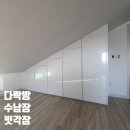 나름가구시공