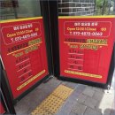 큰집 닭강정 - 남양주시 화도읍 | 큰집 닭강정