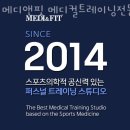 성모메디트레이닝센터 | 왕십리역 헬스장 메디앤핏 메디컬트레이닝전문센터 상왕십리점 추천 이벤트 후기