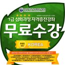 바리스타 1급 자격증 과정 이미지