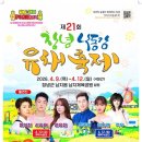 낙동강 유채단지 이미지