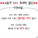 정앤네일