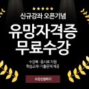 [1급과정] 분노조절상담지도사 1급 이미지